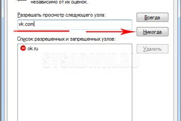 Как восстановить пароль на кракене