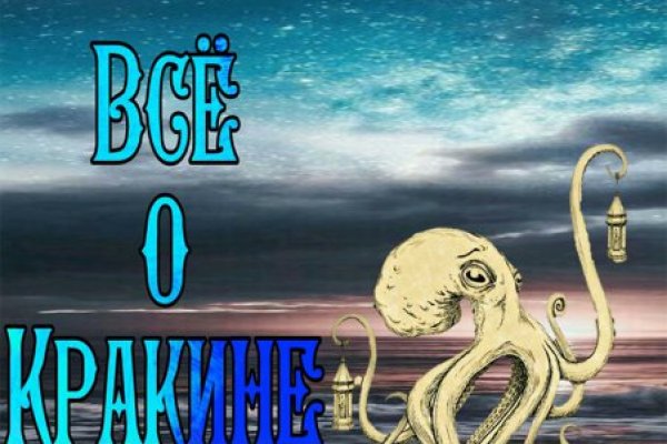 Кракен безопасный вход